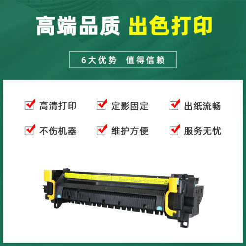 适用京瓷FS-6025定影器6030 6525 6530MFP加热组件 255 256热凝器
