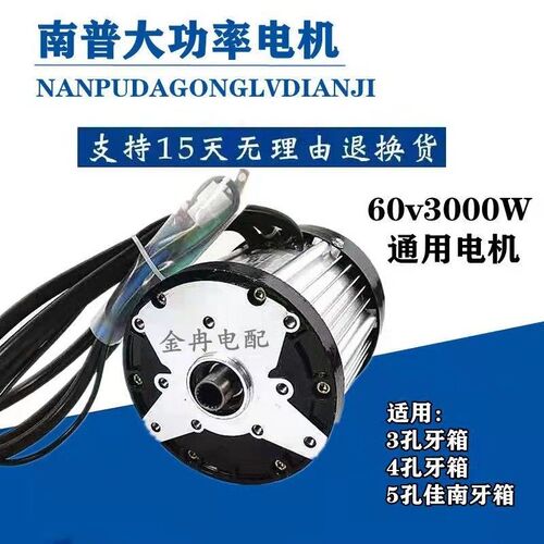 南普新款中国大陆大功率电机拉货永磁改装直流无刷18002200W3000W
