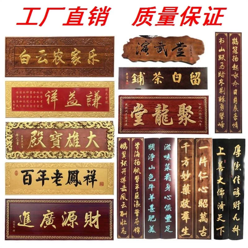 祠堂竖匾雕刻毛笔书法门联木头刻字抱柱圆弧楹联寺庙对联实木牌匾