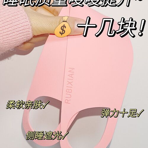 RUBIXIAN睡眠眼罩柔软亲肤强效遮光缓解疲劳透气弹性耳挂不勒耳