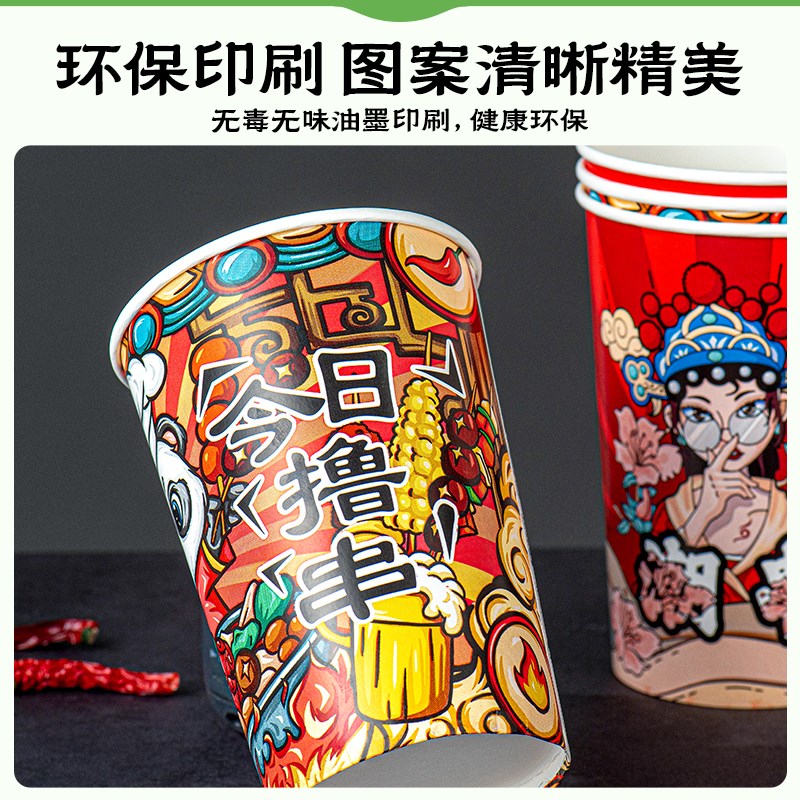 串串桶杯子一次性商用打包桶关东煮纸杯钵钵鸡烧烤炸串撸串盒商用