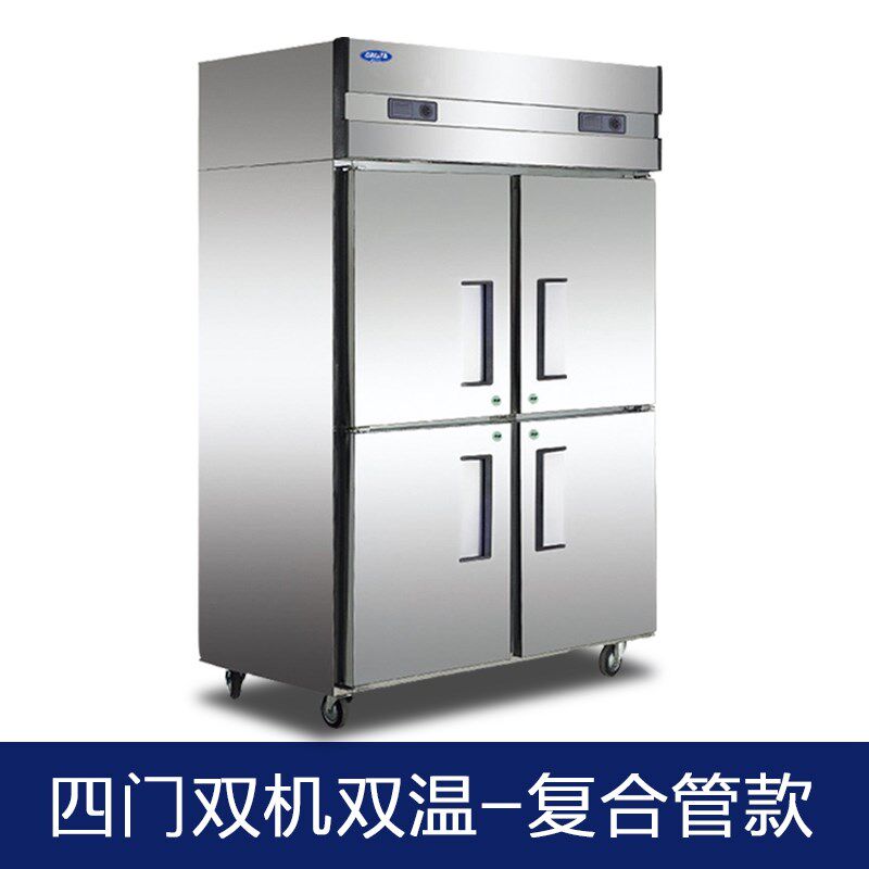 星星四门冰箱商用酒店冷藏冷冻双温冰柜厨房冰柜冷柜工作台展示柜