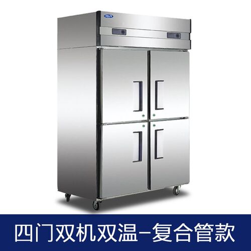星星四门冰箱商用酒店冷藏冷冻双温冰柜厨房冰柜冷柜工作台展示柜