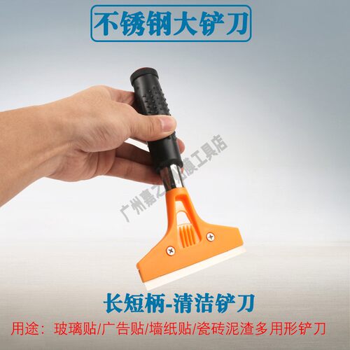 汽车贴膜工具 贴膜铲刀玻璃清洁工具长柄大铲刀 除旧膜刮刀