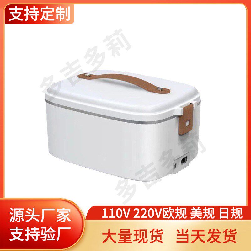 出口110V家用车载二合一电加热饭盒上班族热饭菜神器蒸煮保温电热