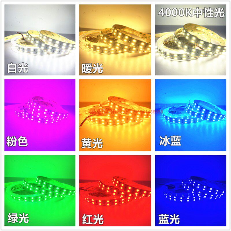 24v超高亮双排LED灯带12v白红蓝绿金黄粉冰蓝光软条货车设备机器
