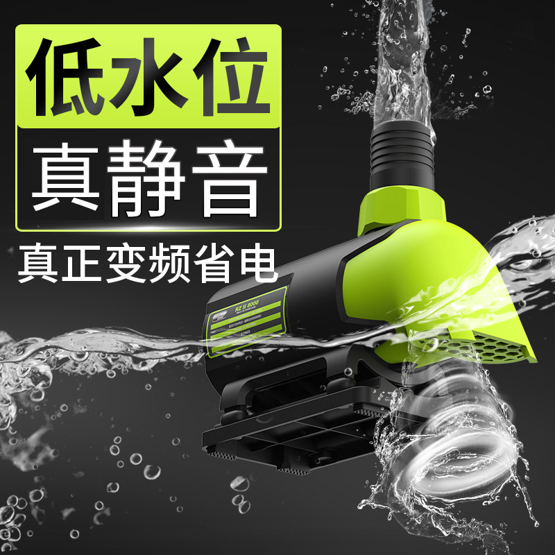 仟湖超静音瑞智变频水泵鱼缸过滤泵水族箱抽水泵底吸低水位循环泵