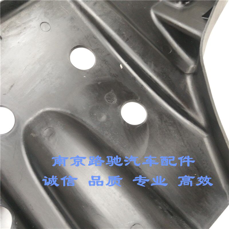适用于荣威W5 双龙 雷斯特II发动机下护板下部导流板水箱前杠底盘