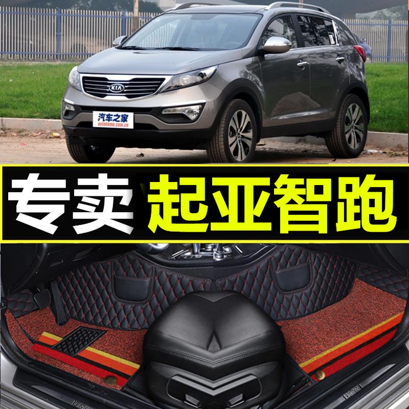 老新起亚智跑2011/2012/2013/2014款年大全包围双层丝圈汽车脚垫