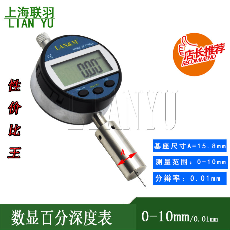 高精度数显深度百分表千分表深度表0-10.0-25-50细杆深度质保二年