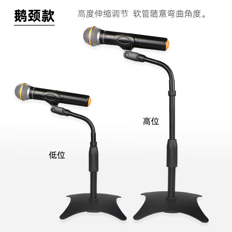 话筒支架桌面加重台式麦克风支架话筒底座架有线无线电容话筒通用