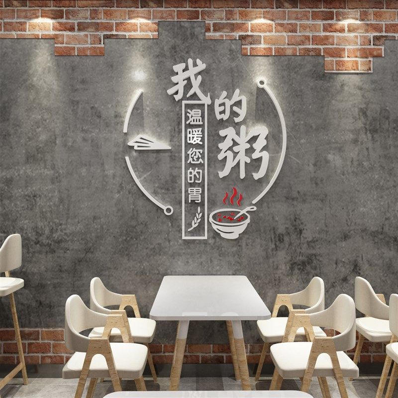 网红早餐粥店装饰饭馆墙面壁纸画创意小吃包子铺养生鲜餐饮厅背景