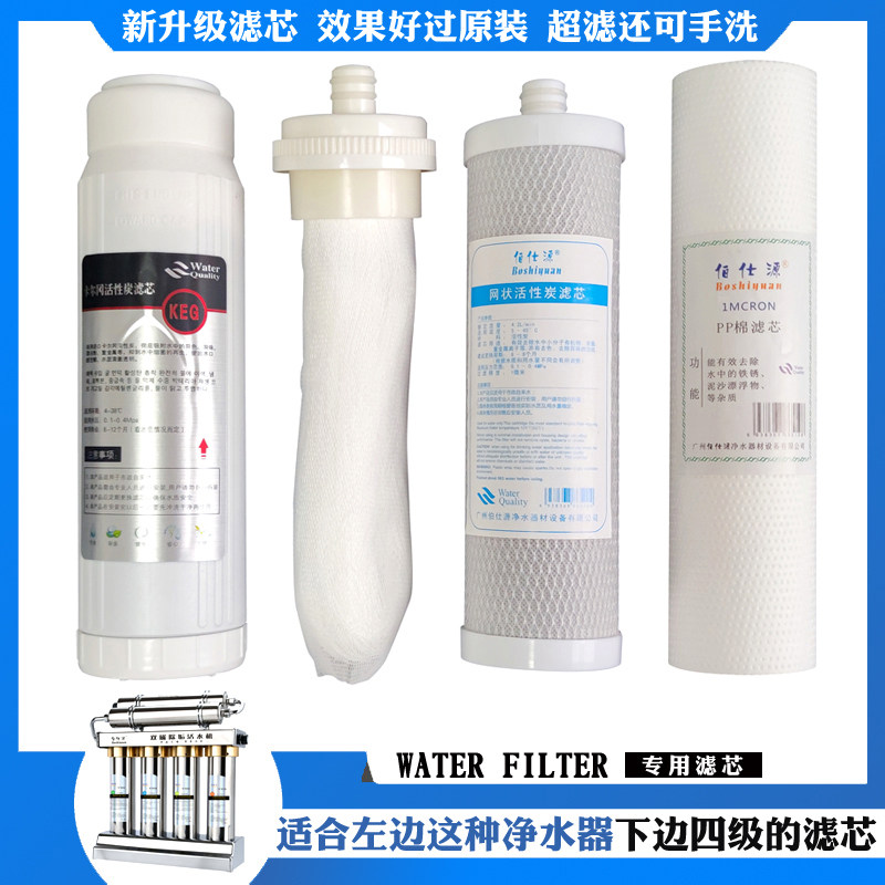 伯仕源磁化除垢活水机滤芯套装 伯仕源4+1磁化除垢活水机滤芯净水
