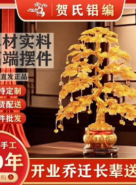 2026新款发财树中式金钱树摆件招财树铜钱铝丝手工编织乔迁装饰品