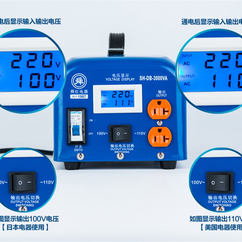 舜红大功率工业版变压器220v转110v电源转换器110V转220V转换头