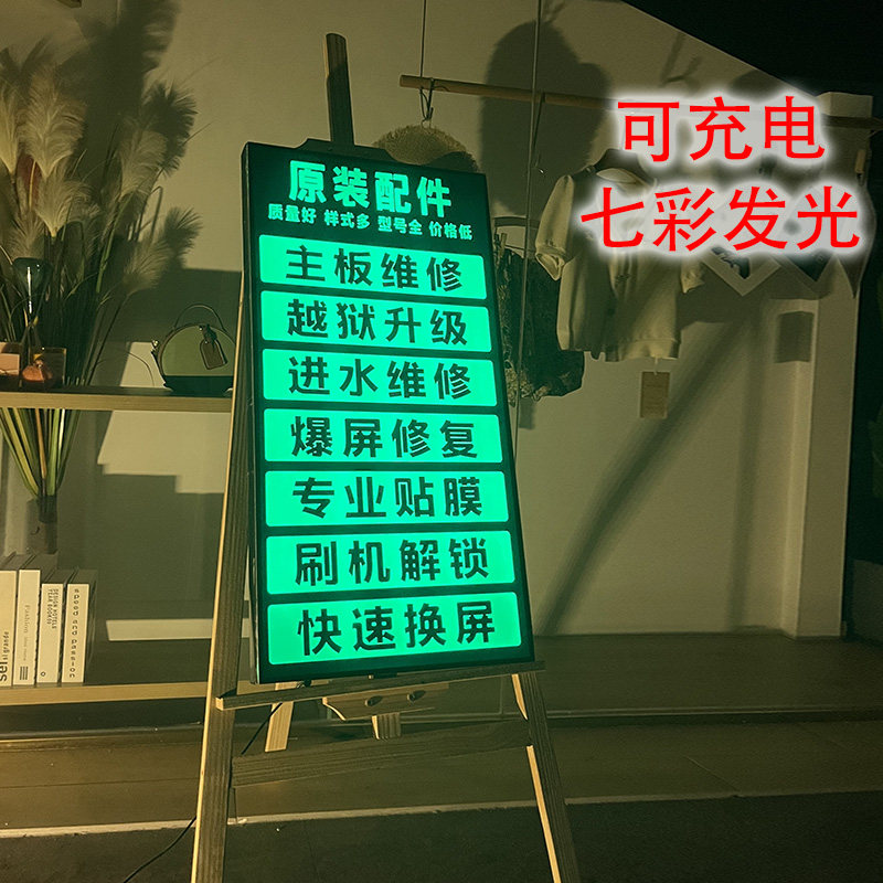 定做LED电子充电灯箱手机维修广告提示牌门头悬挂闪光挂墙招牌