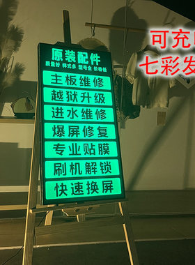 定做LED电子充电灯箱手机维修广告提示牌门头悬挂闪光挂墙招牌