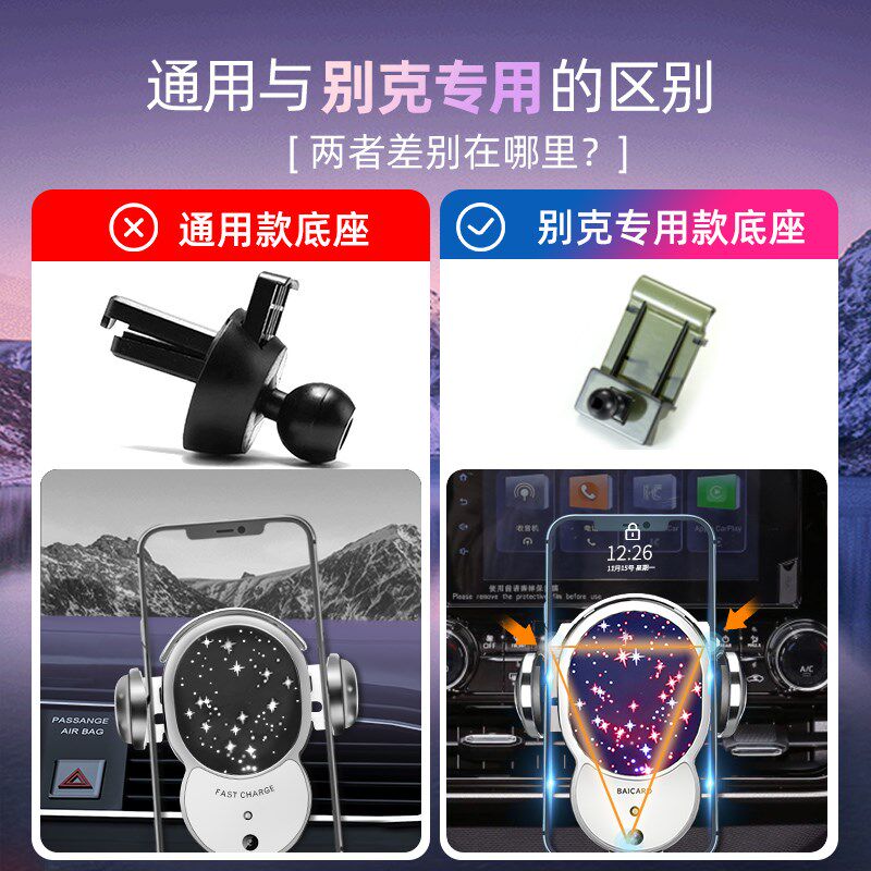 别克英朗plus昂科威S君威GL8/GL6君越威朗微蓝专用汽车载手机支架