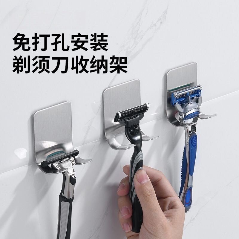 不锈钢剃须刀架子刮胡刀挂钩挂架收纳支架卫生间老式手动剃须刀座