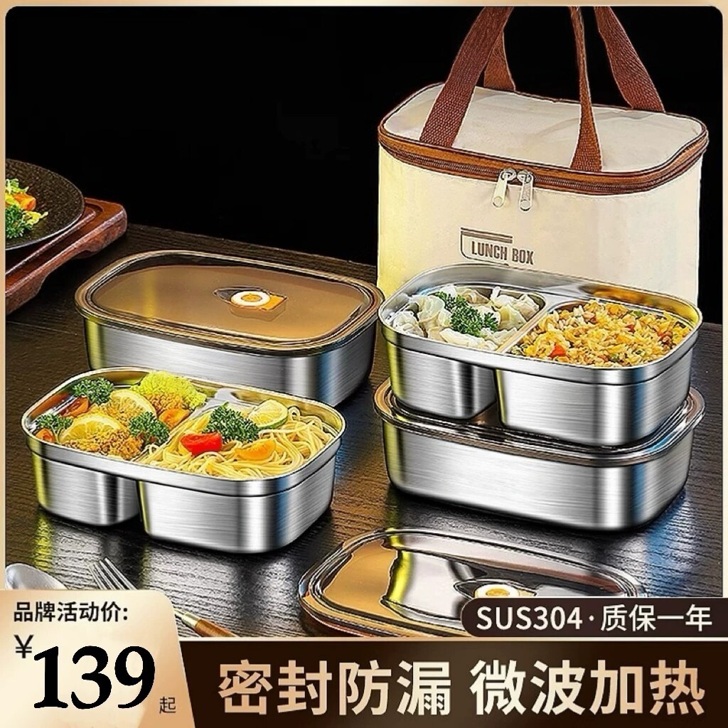 日本进口不锈钢饭盒微波炉加热便当盒专用餐盒密封冰箱收纳保鲜盒