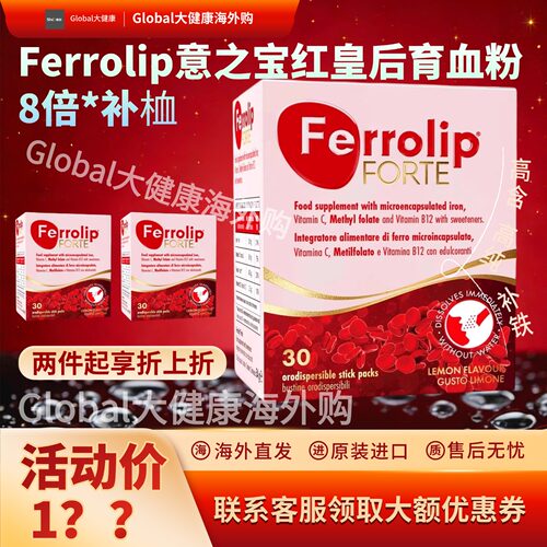 意之宝红皇后育血粉补铁剂孕哺
