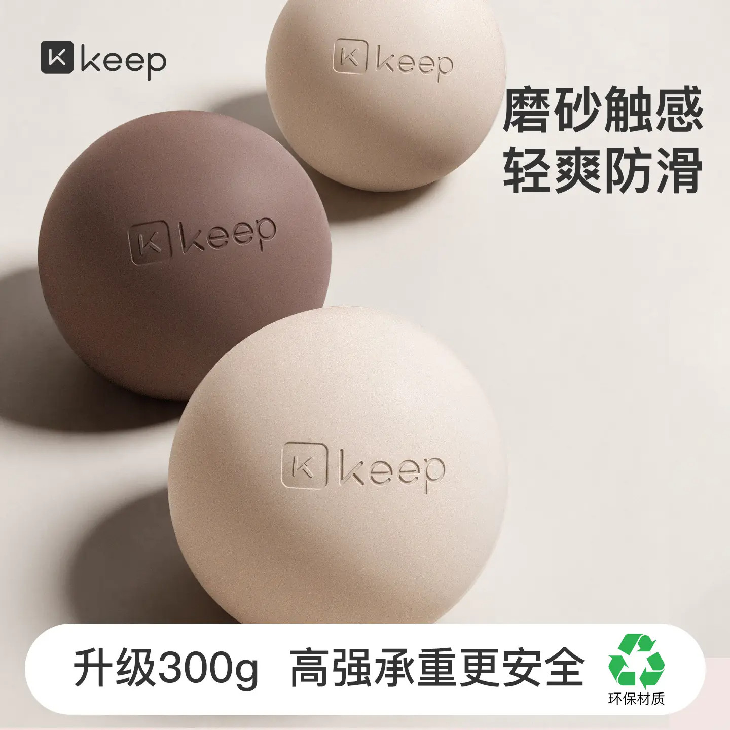 Keep普拉提瑜伽小球成人专用八爪鱼盆底肌产后修复健身运动训练球
