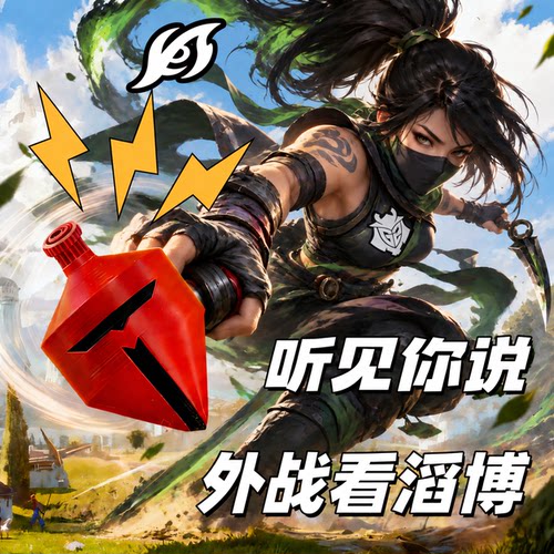 【新版滔搏陀螺】G2T1猛抽TES英雄联盟全球总决赛周边玩具恶搞