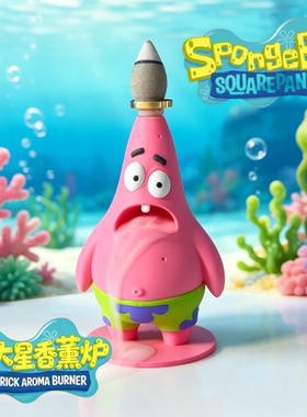 派大星倒流香炉办公室摆件