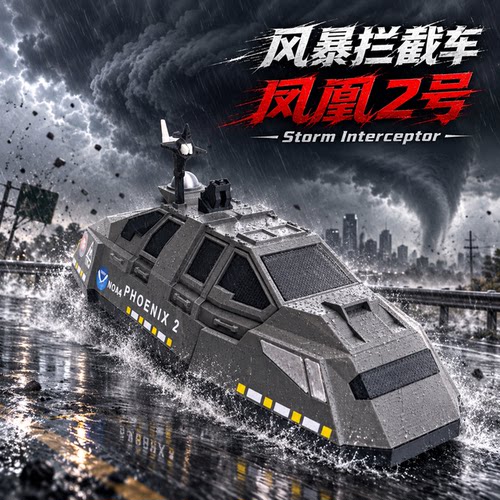 【升级款】凤凰2号模型可部署龙卷风拦截车风暴追逐者送礼物玩具