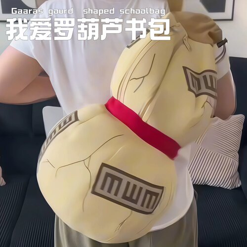 火影忍者我爱罗葫芦单肩书包