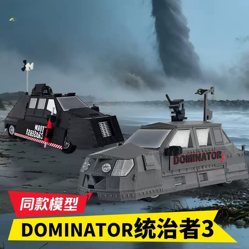 统治者3龙卷风拦截车模型
