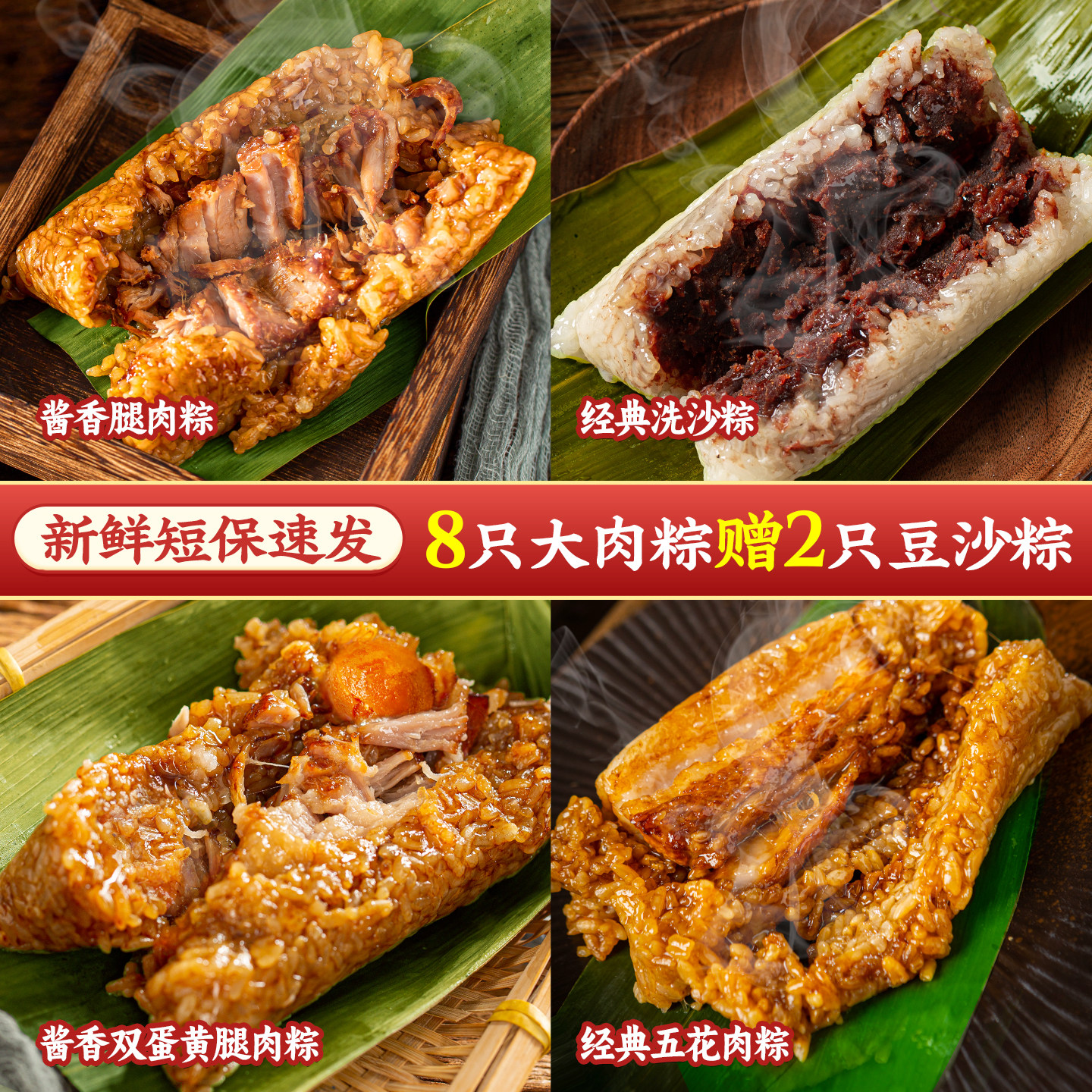 【诸老大】嘉兴粽子肉粽鲜肉咸蛋粽子