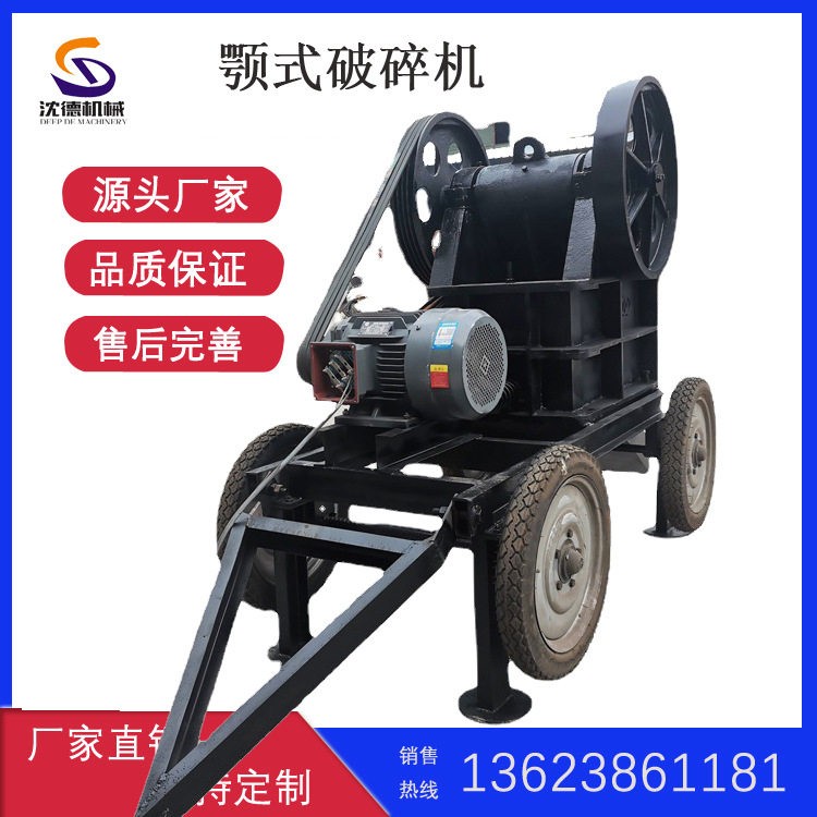 带底架颚式破碎机石灰石颚破碎石机小型移动鄂式石子破碎机厂家