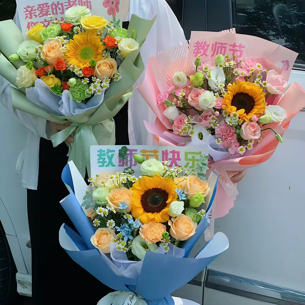中秋教师节花束节日礼全国同城送图片