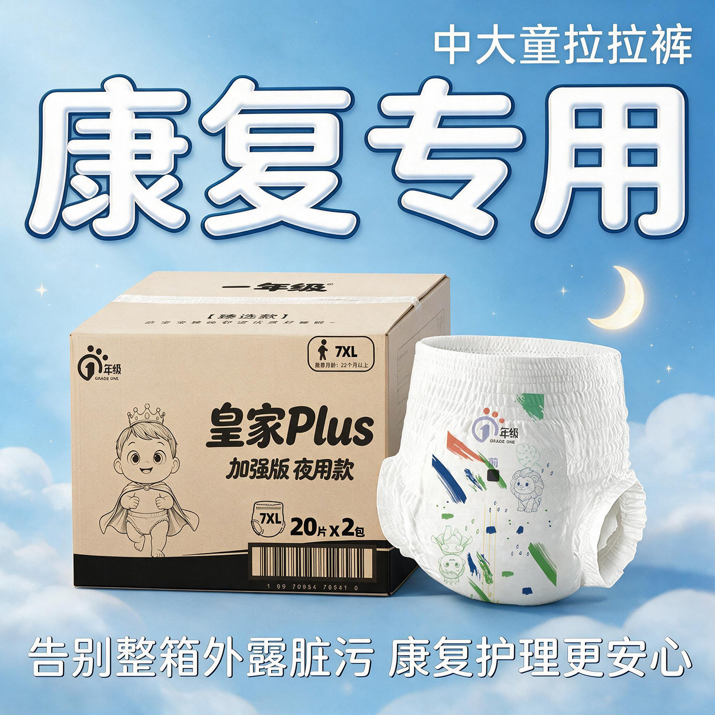 脑瘫儿15-150斤大小便失禁拉拉裤