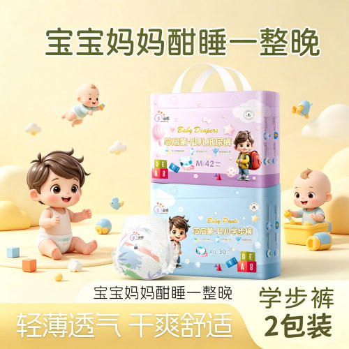 新生婴儿大吸量透气纸尿裤