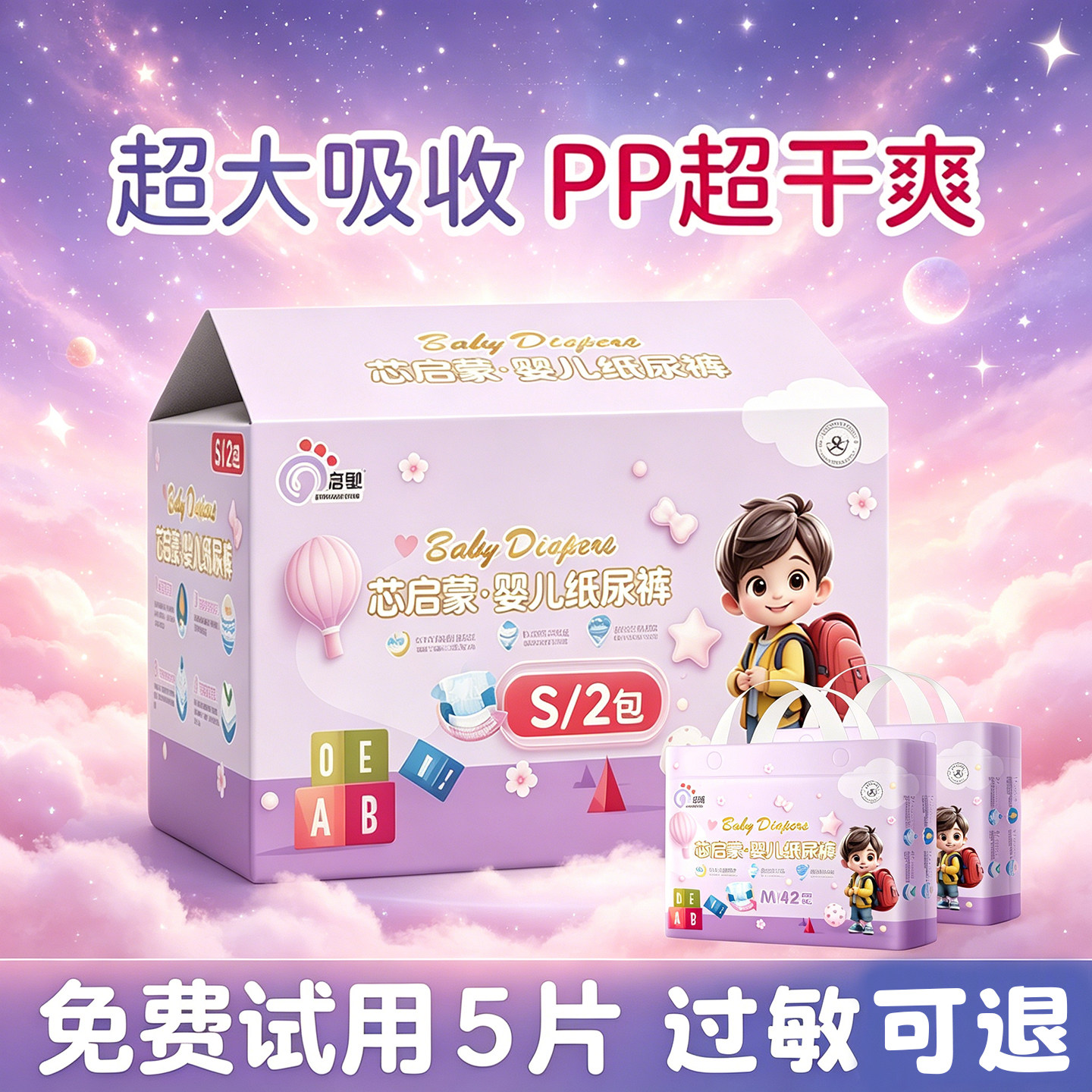 一年级婴儿纸尿裤超薄透气干爽新生儿尿不湿男女宝宝通用拉拉裤