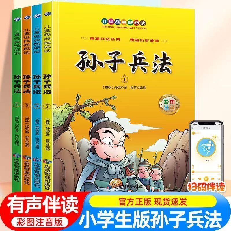 注音版阅读故事书暑假阅读课外书