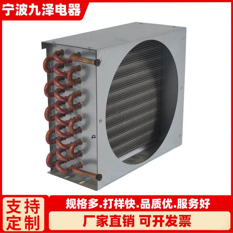 工厂直销冷凝器铜管铝翅片式散热器带方形风扇换热器空调制冷配件