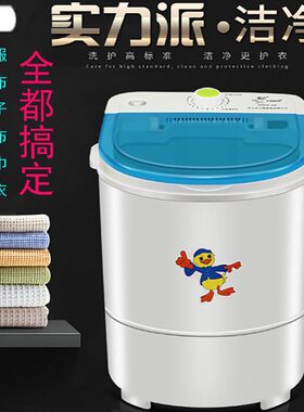 小型洗尿布迷你半自动洗衣机洗袜子抹布毛巾洗脱一体单桶儿童专用
