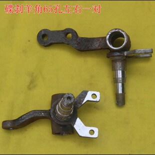 电动汽车配件电动四轮车新能源观光车前桥哈头独立悬架羊角轴哈头