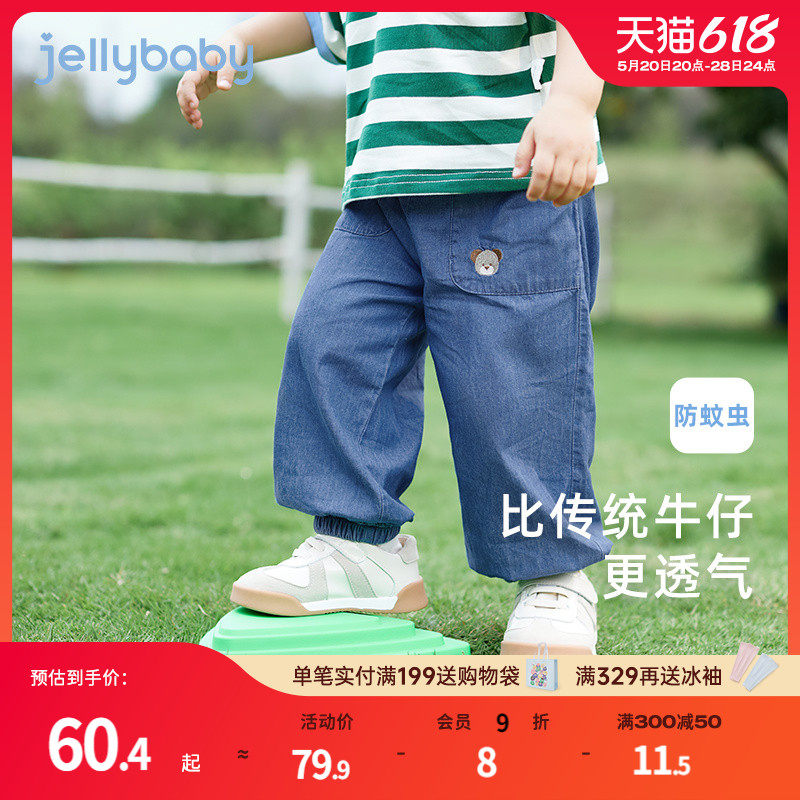 夏季防蚊裤男童2024宝宝牛仔裤透气婴幼童夏装牛仔裤儿童夏款裤子