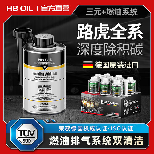 路虎极光L揽胜星脉神行者发现3/4/5卫士专用三元催化清洗剂除积碳