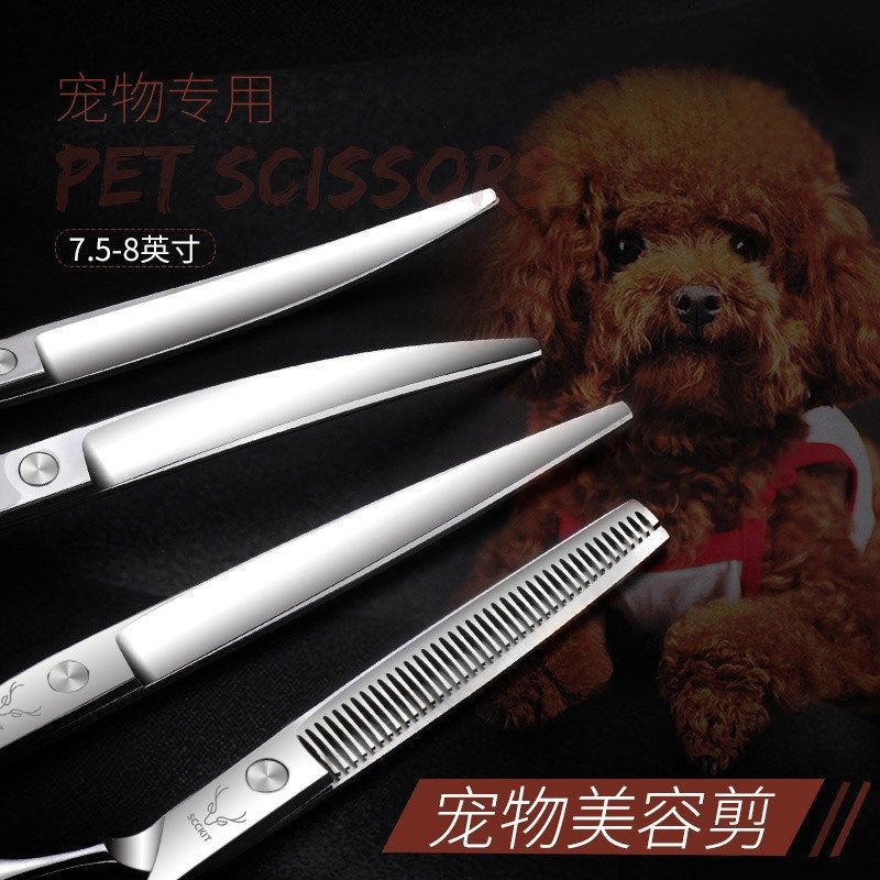 宠物美容剪刀套装直剪弯剪翘剪牙剪专业修剪毛工具狗泰迪理发神器