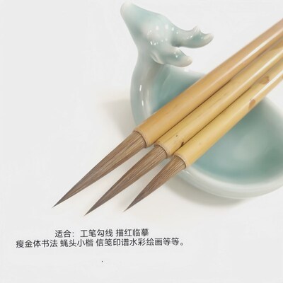 狼尾勾线大中小狼毫毛笔书法国画创作行草竹子兰草聚宝斋毛笔