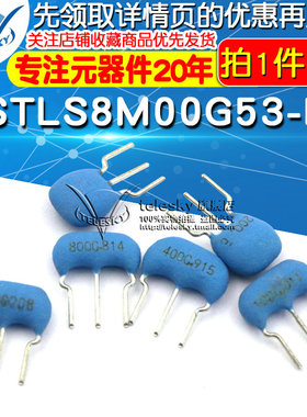 CSTLS8M00G53-B0 4M 6M 8M 10M 16M 20MHZ 直插陶瓷晶振3脚DIP-3