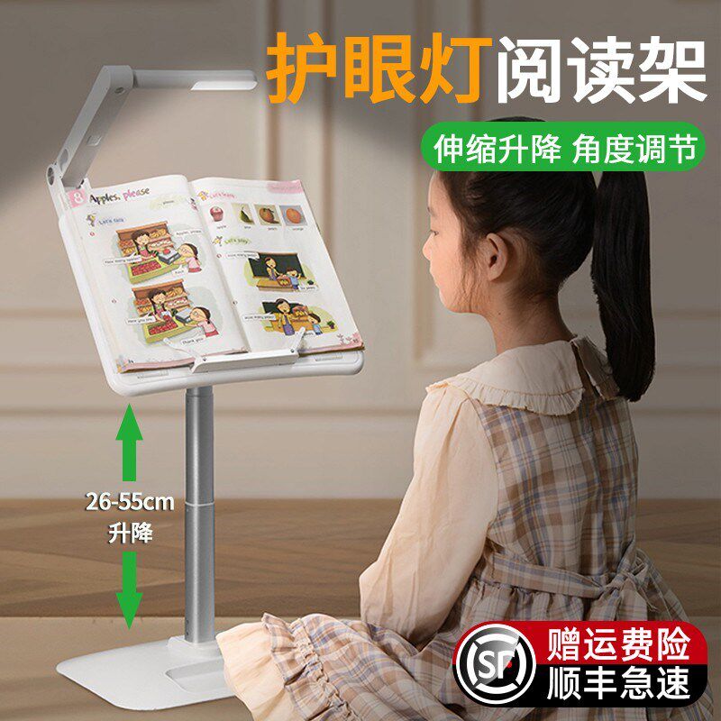 阅读架带护眼灯可升降落地儿童看书读书架子床上小书桌放宝宝绘本
