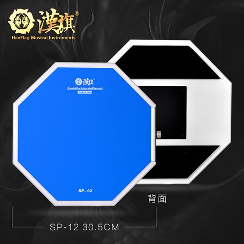 汉旗哑鼓12寸SP-12小军鼓练习器打击板练习垫套装