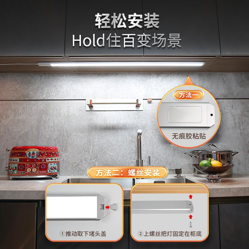 超薄橱柜灯条自粘厨房明装led灯语音灯手扫照明灯免开槽感应灯带