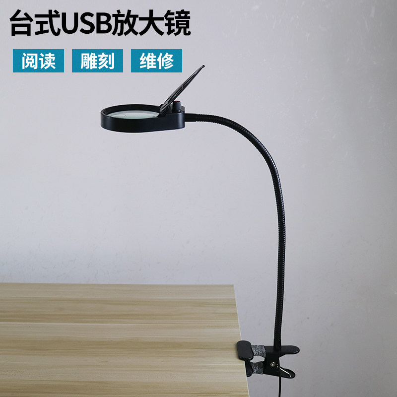 夹式带LED灯放大镜老人阅读维修篆刻USB接口插电源15倍扩大镜包邮